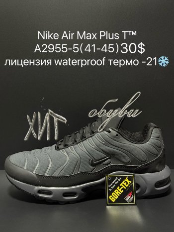 Кросівки Supo A2955-5