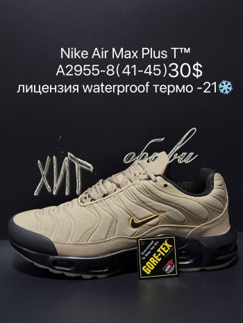 Кросівки Supo A2955-8