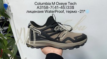Кросівки Supo A3158-7