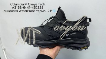 Кросівки Supo A3158-6
