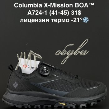 Кросівки Alaska A724-1