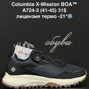 Кросівки Alaska A724-3