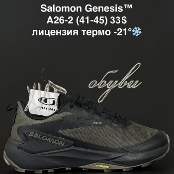 Кросівки Alaska A26-2