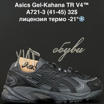Кросівки Alaska A721-3