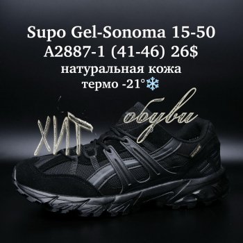 Кросівки Supo A2865-1