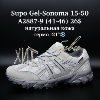 Кросівки Supo A2865-9