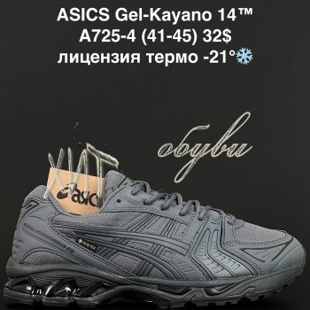 Кросівки Alaska A725-4