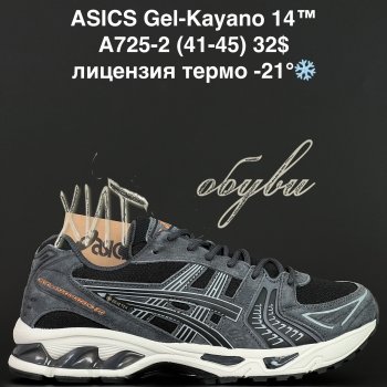 Кросівки Alaska A725-2