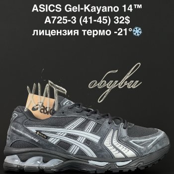 Кросівки Alaska A725-3