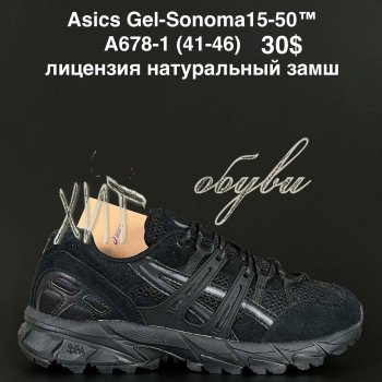 Кросівки Alaska A678-1