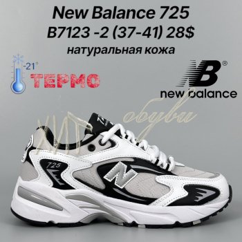 Кросівки Classica B7123-2