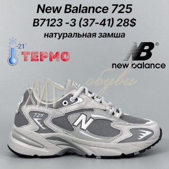 Кросівки Classica B7123-3