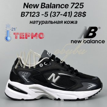 Кросівки Classica B7123-5