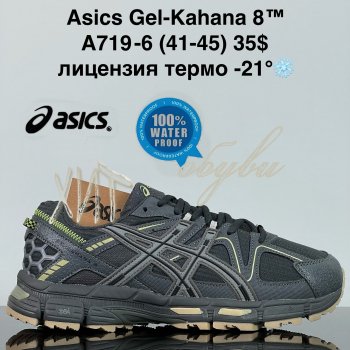 Кроссовки Cross A719-6