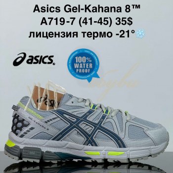 Кроссовки Cross A719-7