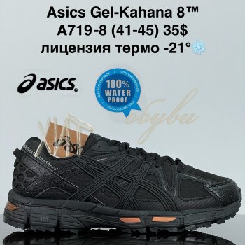 Кроссовки Cross A719-8