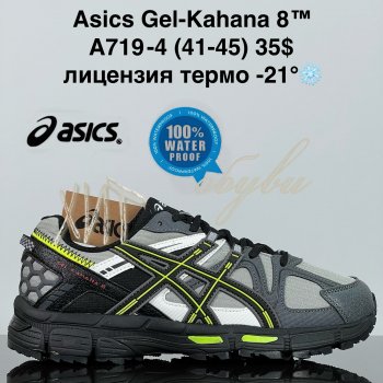 Кроссовки Cross A719-4