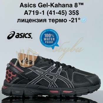 Кроссовки Cross A719-1