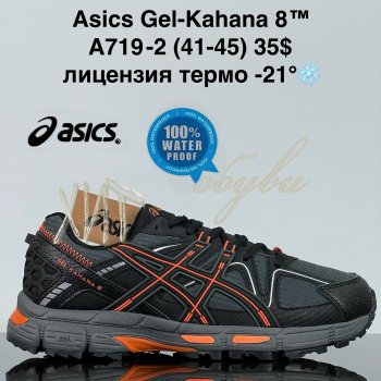 Кроссовки Cross A719-2
