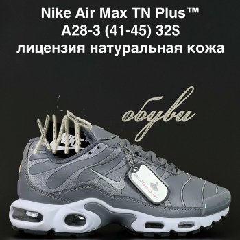 Кроссовки Alaska A28-3