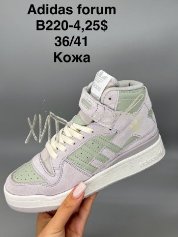 Кроссовки Adidas B220-4