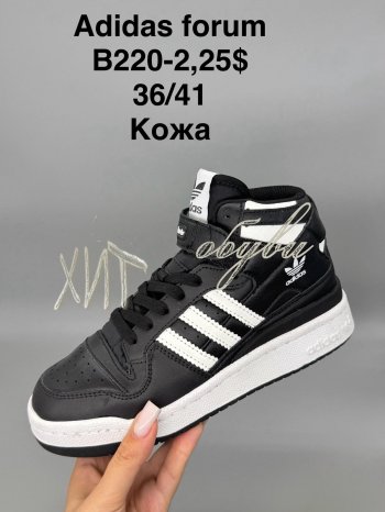 Кроссовки Adidas B220-2