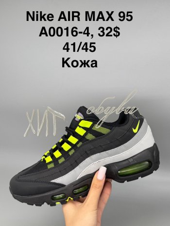 Кросівки SportShoes A0016-4