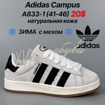 Кросівки Classica A833-1