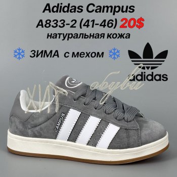 Кросівки Classica A833-2