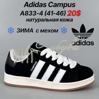 Кросівки Classica A833-4