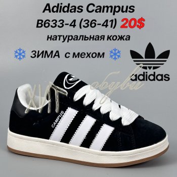 Кросівки Classica B633-4