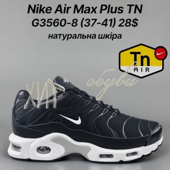 Кросівки Classica G3560-8