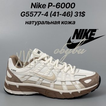 Кросівки Classica G5577-4