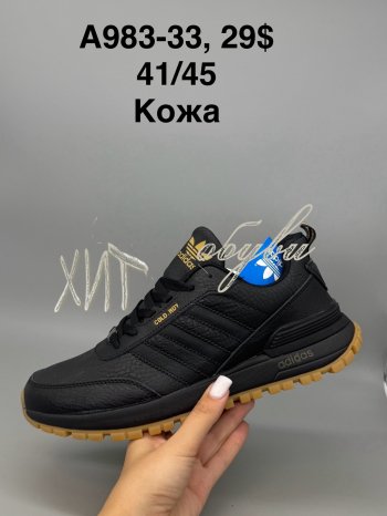 Кросівки SportShoes A983-33