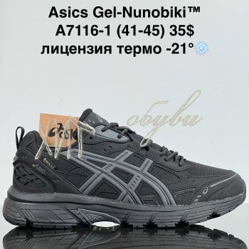 Кросівки Cross A7116-1
