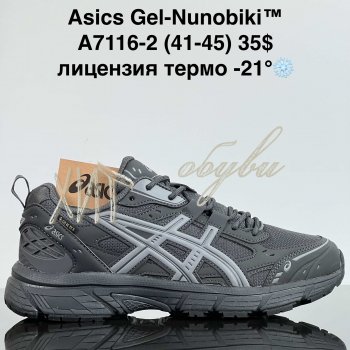 Кросівки Cross A7116-2
