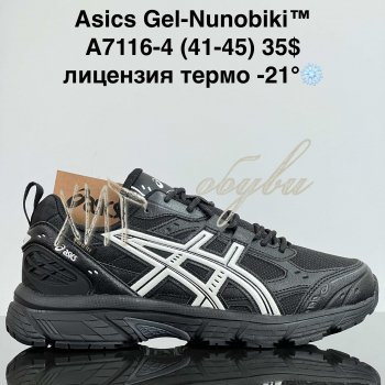 Кросівки Cross A7116-4