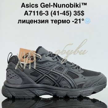 Кросівки Cross A7116-3
