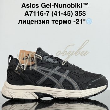 Кросівки Cross A7116-7