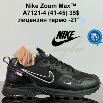 Кросівки Cross  A7121-4