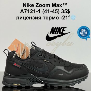 Кросівки Cross  A7121-1