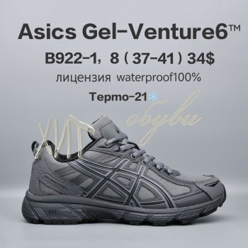 Кросівки  BrandShoes B922-1