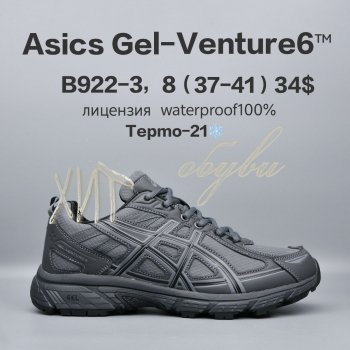 Кросівки  BrandShoes B922-3