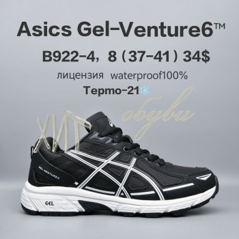Кросівки  BrandShoes B922-4