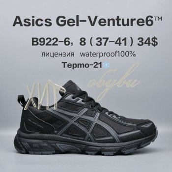 Кросівки  BrandShoes B922-6