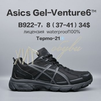 Кросівки  BrandShoes B922-7
