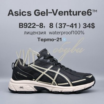 Кросівки  BrandShoes B922-8