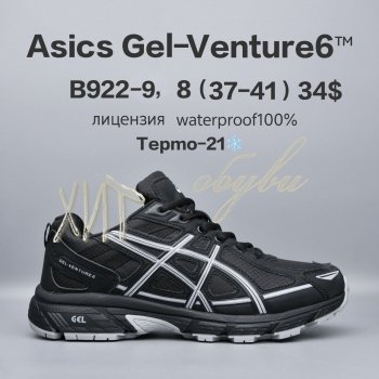 Кросівки  BrandShoes B922-9