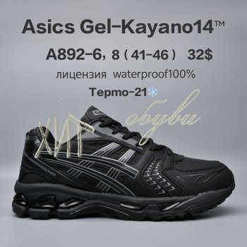 Кросівки  BrandShoes A892-6