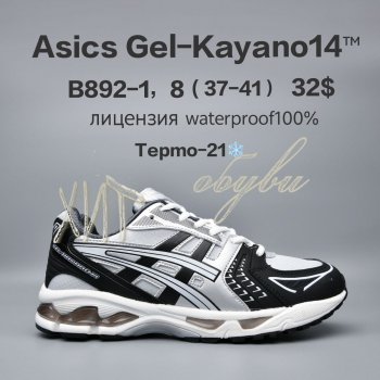 Кросівки  BrandShoes B892-1